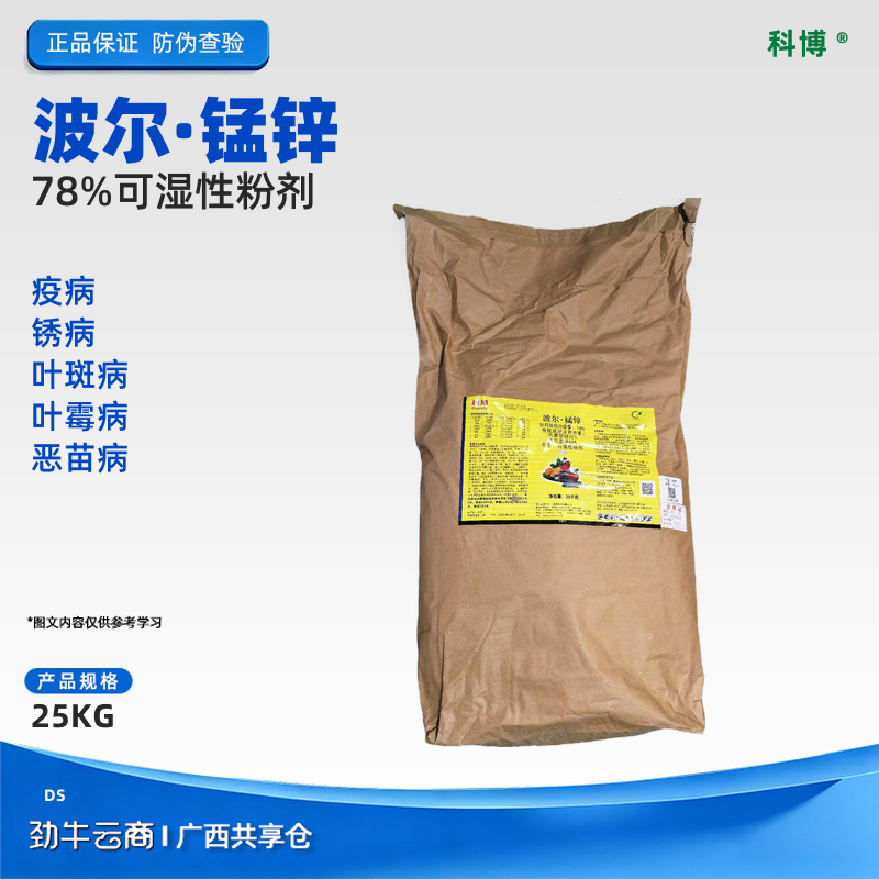科博78%波尔锰锌