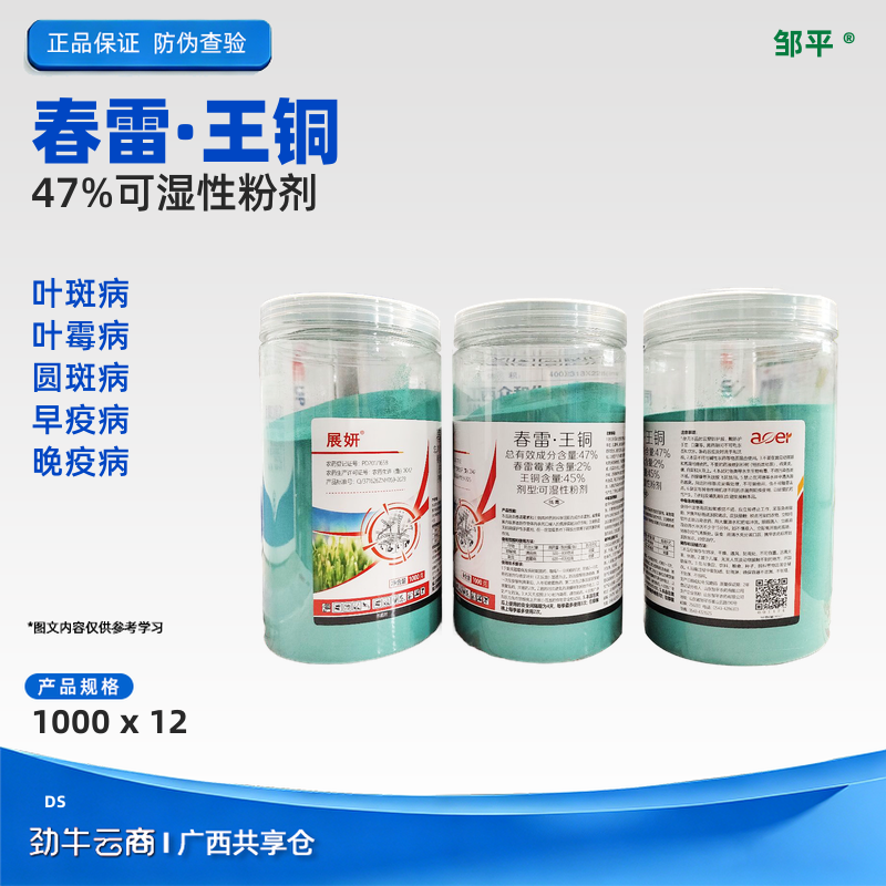 卓匠-47%春雷王铜