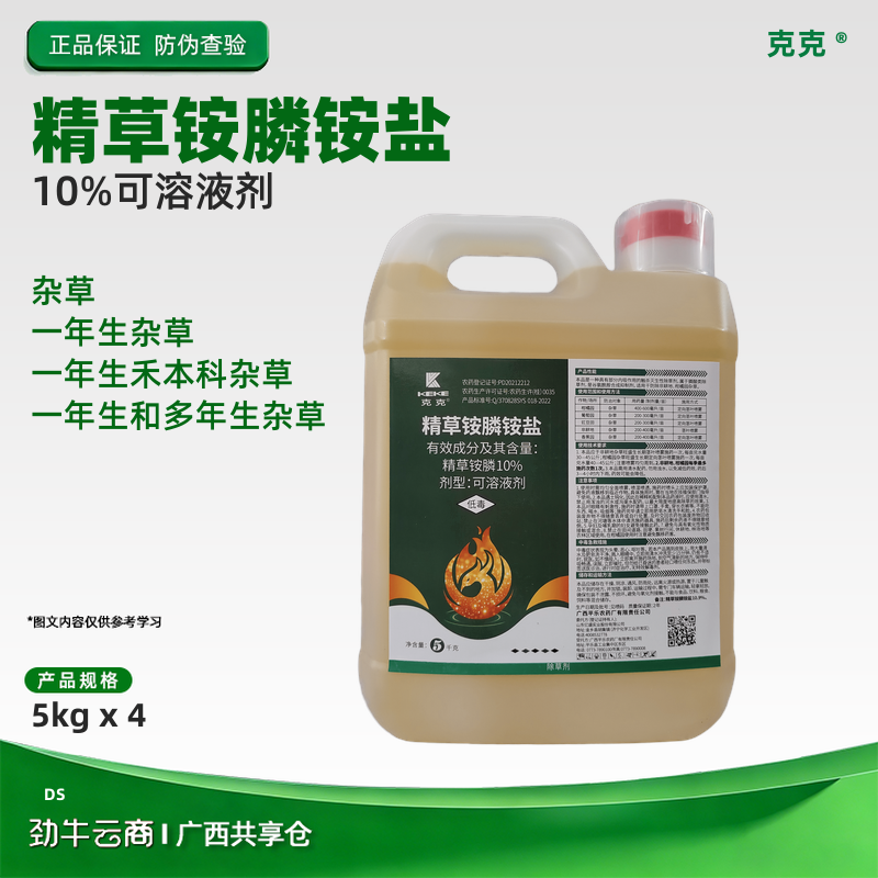 【10件特惠】超优 10.9%精草铵膦