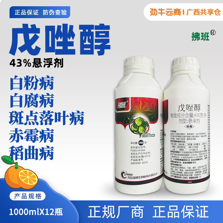 拂班43%戊唑醇悬浮剂1000mlX12瓶