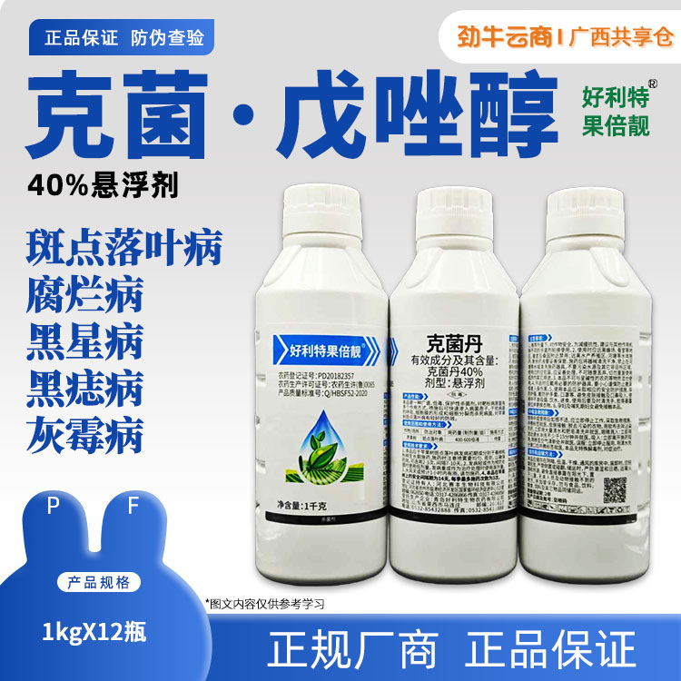 40%克菌丹（骏星）1kg*12瓶